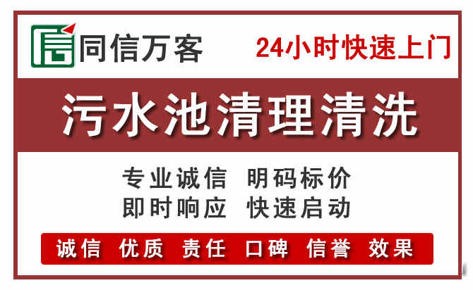 塘厦镇污水池清理